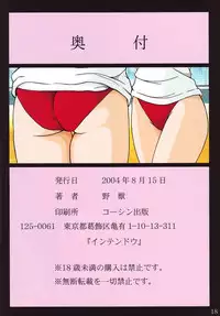 (C66) [Intendou (Yajuu)] Tsukikage Sakura (Sengoku Otogizoushi Inuyasha) [English] [hmedia.thumblogger.com]