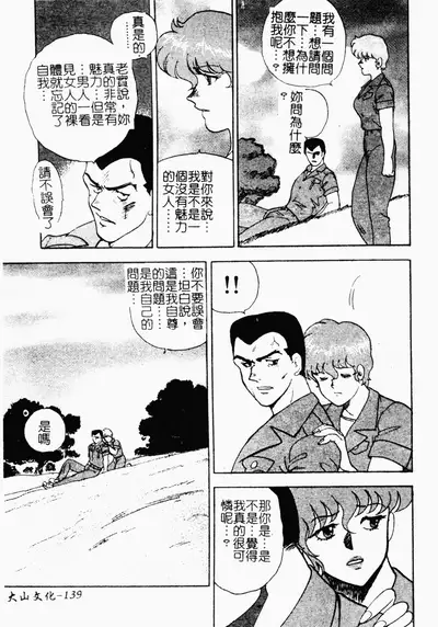 [Minor Boy] Inbi Teikoku [Chinese]