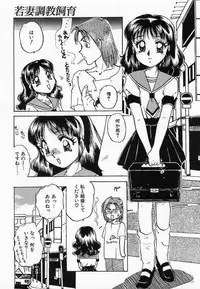 [Nakafusa Momo] Wakazuma Choukyou Shiiku