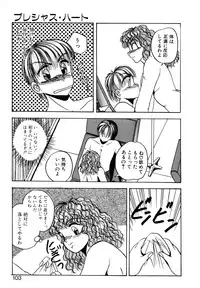 [Kawahara Shin] Precious Heart