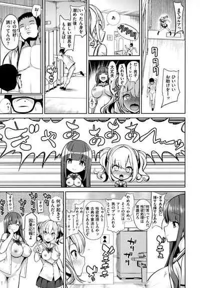 [Haitokukan] Mote Asobi ~Joushiki Kaihen Gakuen~ - Puppet Quest