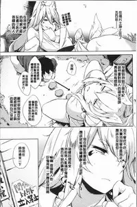 [Kawaisaw] Daseiism | 墮落性主義 [Chinese]