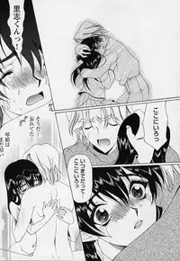 [Saki Urara] Mahou ni Kakare