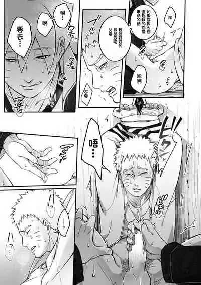 Ore no Musuko ga Nan datte!?