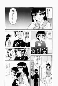 [Okamura Morimi] Harenchi Shoujo