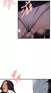 Take a Peek 偷窥 Ch.39~48 [Chinese]中文