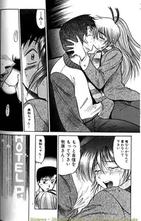 [DISTANCE] Shiawase Ni Naritai