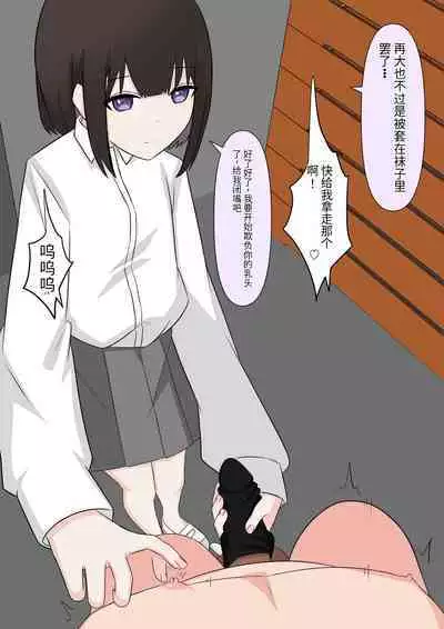 Naze ka Hentai ni Yoku Karama Reru Mukiryoku Joshi