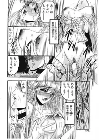 [Komura Saki] Sodom no Toriko