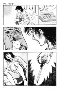 [Maeda Toshio] Mesu Kari Vol.4