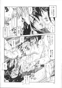 [Sasaki Mizuki] Pheromone Girl [Incomplete]