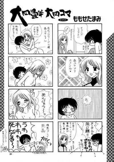 Inga Tetsudou 999999 GALAXY SEXPRESS 999999