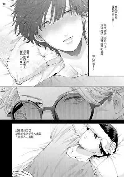 前卫派与跟踪狂 01