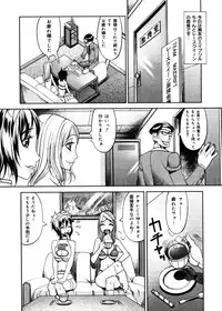 [Eguchi Hiroshi (aka F.S)] Hikawa Haruka no Amazing na Junan