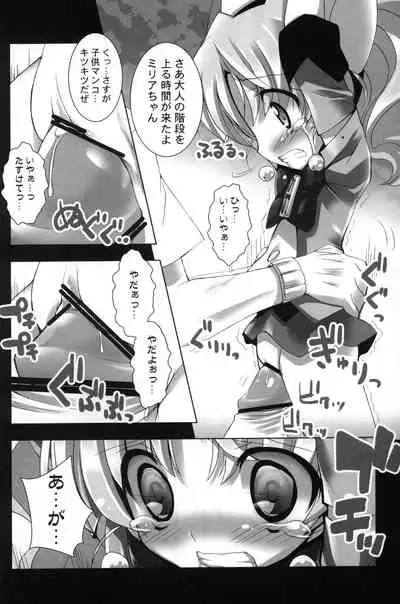 (C79) [Furaipan Daimaou (Chouchin Ankou)] Twinkle★Twinkle Little Star 2 (Jewelpet Twinkle)