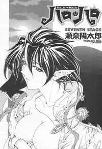 COMIC Momohime 2003-08