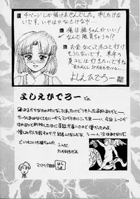 (C51) [UA Daisakusen (Harada Shoutarou)] Ruridou Gahou San (Sakura Wars)