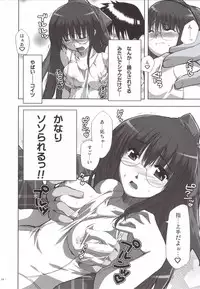 (SOS-dan Katsudou Nisshi) [Alpha to Yukaina Nakamatachi (Alpha)] Natsu Mizugi