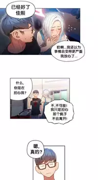 [BAK Hyeong Jun]Sweet Guy Ch.46-48(Chinese)(FITHRPG6)