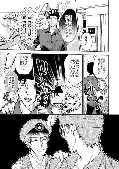 Yumedeaetara boku ni yoroshiku