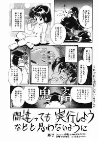 [Kamayan] Chiisana Ikimono