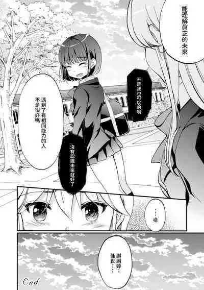 Kiminogoe ga Kikoeru