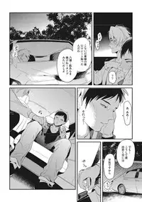 [AKAHOSHI Jake] Otona Maigo