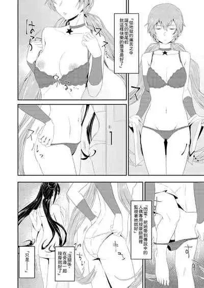 Enchou suru nara Watashi mo...