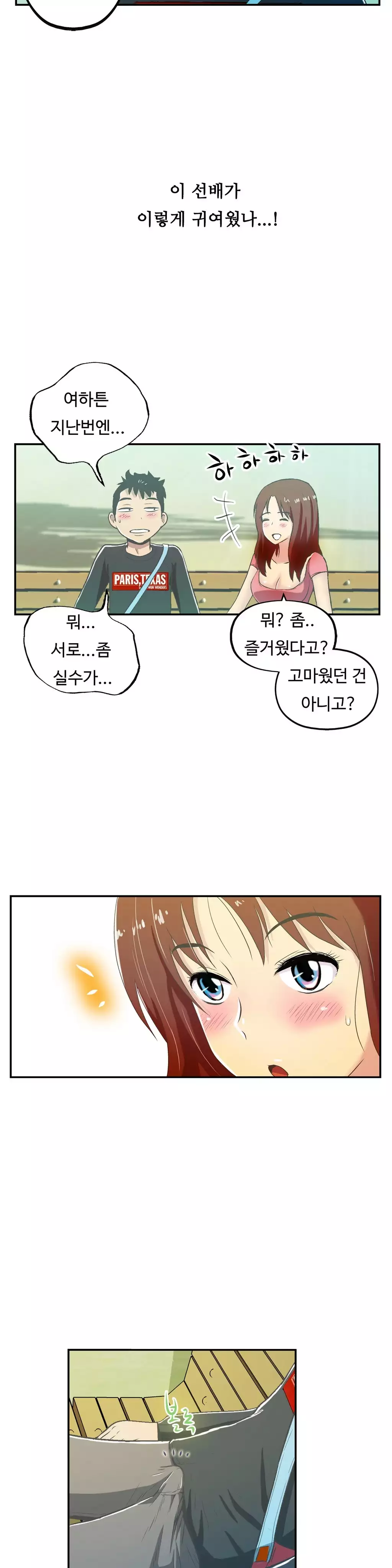 One Room Hero Ch.1-36