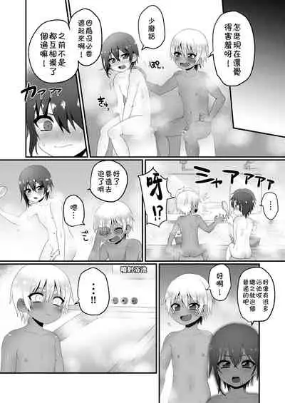 Kazoku Ryokou dakedo Ecchi na Koto ga Shitai!