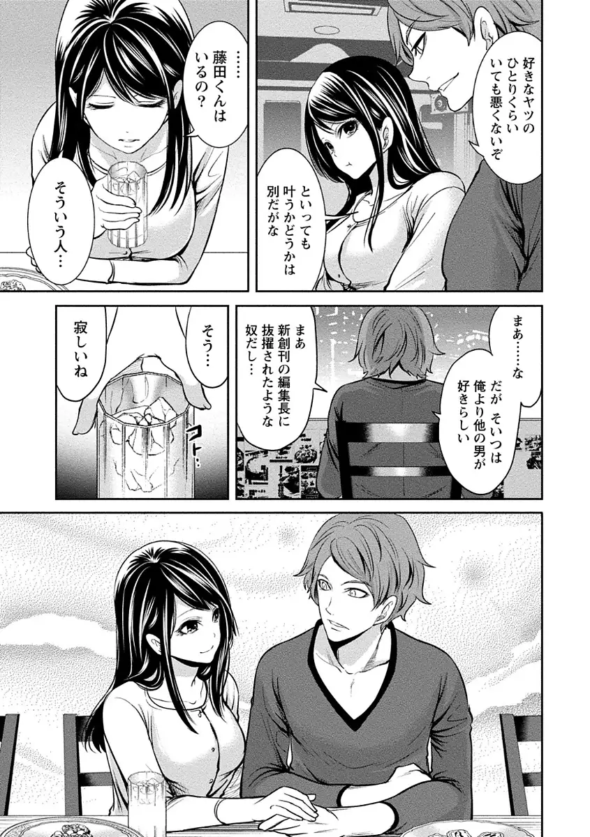 ペンと彼女と甘い罠 （1）