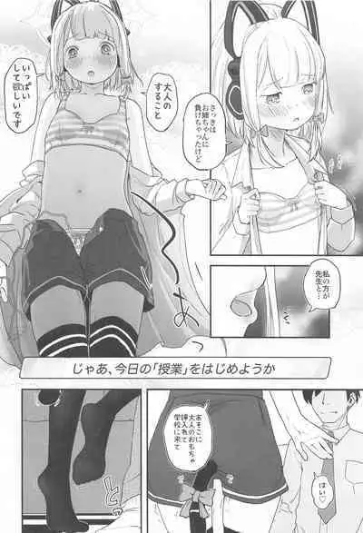 R18 Game-bu! Midori Kaihatsu Hen