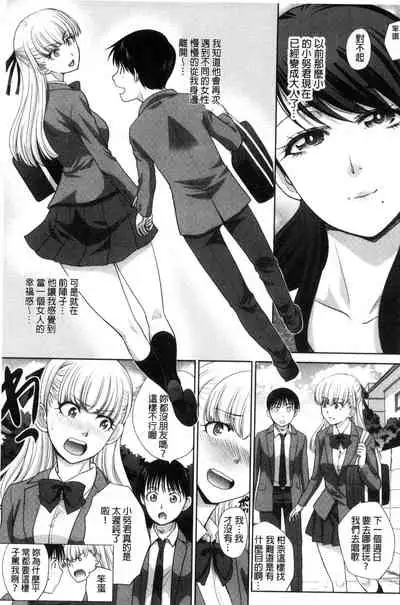 Boku no Daisuki na Oba-san