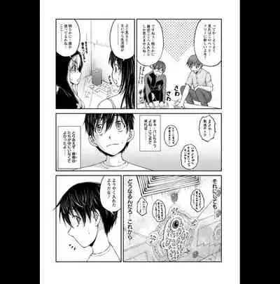 [Sakaki Naomoto] Kakushi Heya : 2 - Hidden Room 2