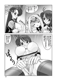 [Mental Specialist (Watanabe Yoshimasa)] Blue White (Xenosaga) [Digital]