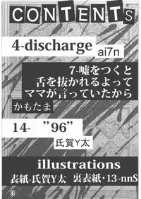 [Uzigaya (ai7n, Kamotama, Uziga Waita)] Dokudoku Vol. 2