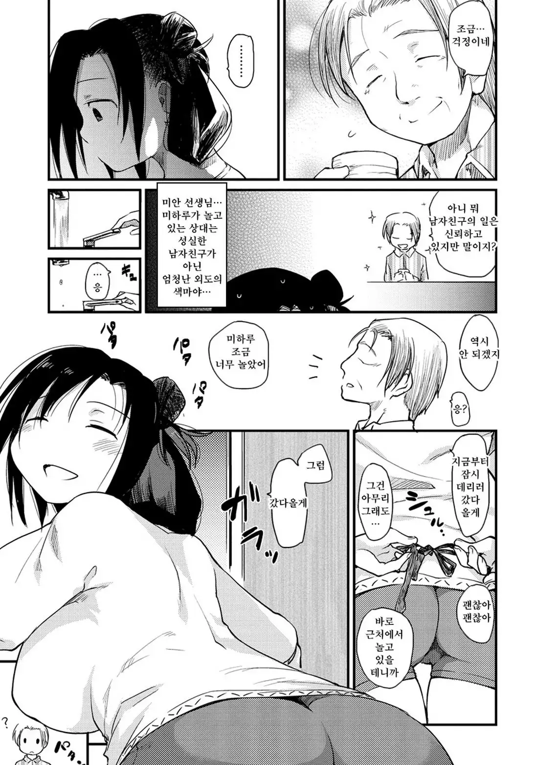 Katsura-san-chi no Nichijou Seikatsu - Katsura home's Everyday Sexlife