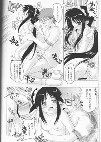 (C61) [Hachiouji Kaipan Totsugeki Kiheitai (Makita Yoshiharu)] Neo Venus! (Mahoromatic)