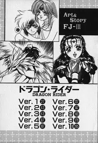 [Fuji Sangou] Heart Kimetene!