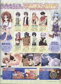 Dengeki Hime 2008--03