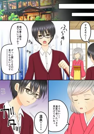 Aru Oyako no Hanashi ~Shoujo Manga Fuu Ningyouka~