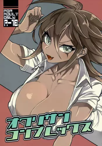 (C83) [cocoon (kaiko)] Owarisan Complex (Super Danganronpa 2)