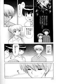 [Kotono Wakako] Okusama DE Naito Vol.3