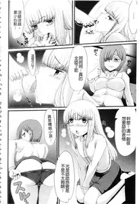 [Aruza Ryuuto] Mou... Dashitai - I want to defecate! [Chinese]