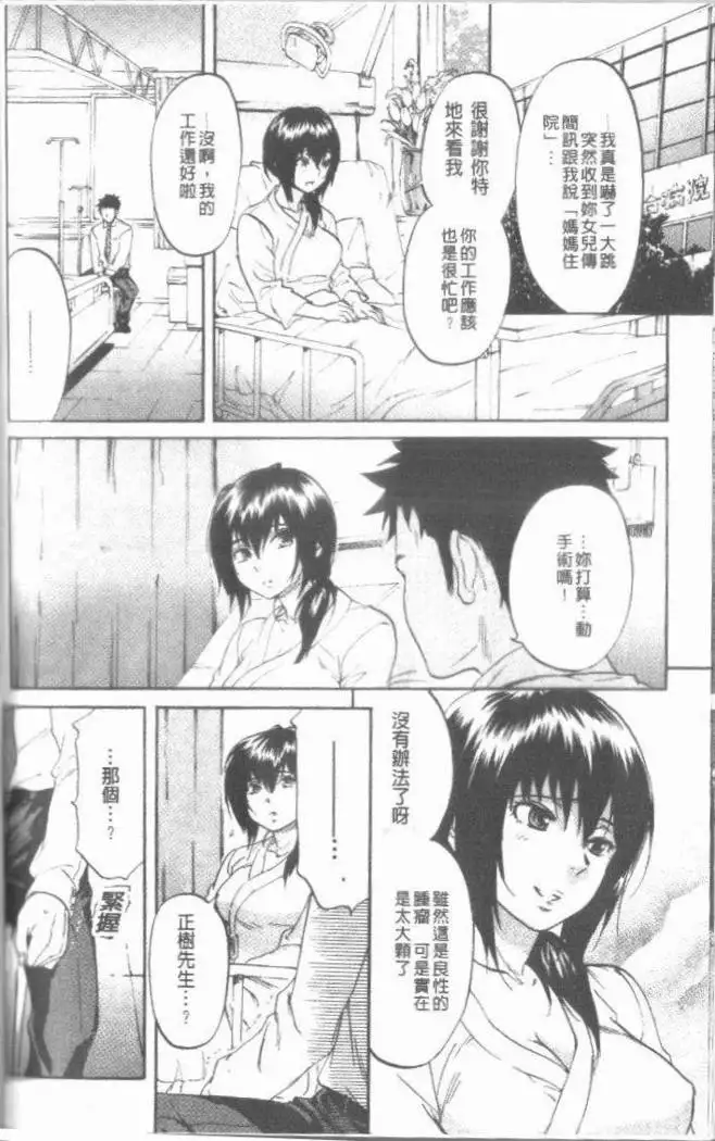 Maigo no Bokura no H ni Tsuite