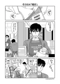 [Bansanchi (Banjaku)] Unabara Butterfly 7 [Digital]