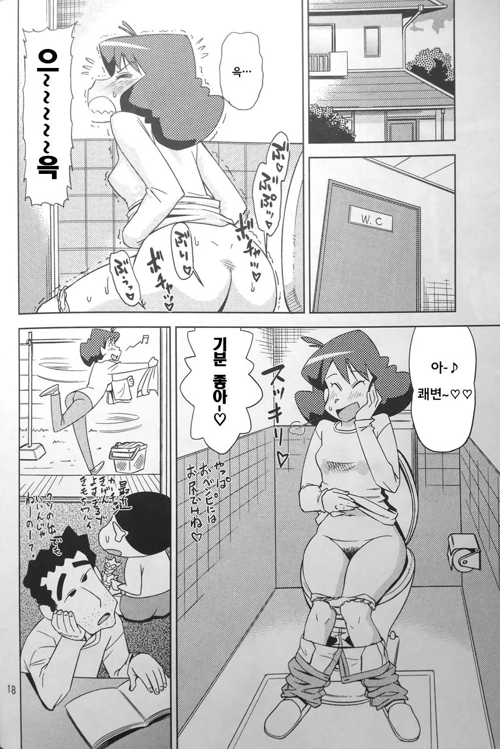 Misae-san no Shiri ☆ASS☆ H♡