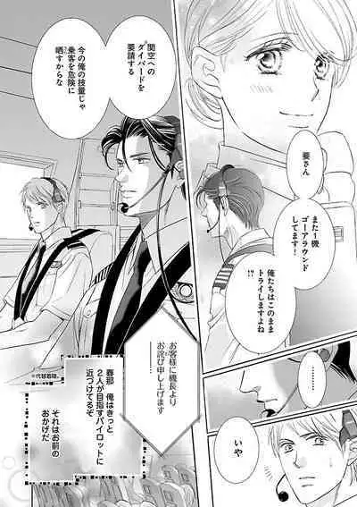 Renai LoveMax 2023-02