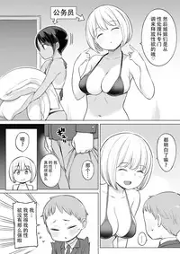 [Higuma-ya (Nora Higuma)] Houkago no Seishorishitsu [Chinese] [脸肿汉化组]