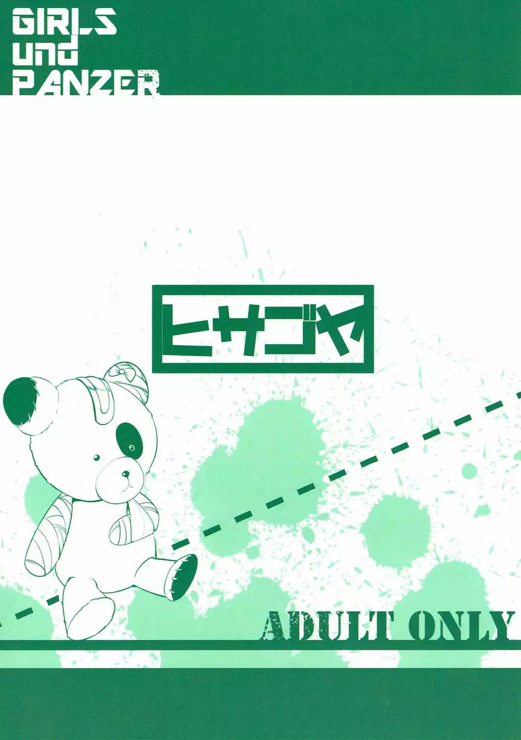 BOKO BOKO OPERATION 2 {Hennojin}